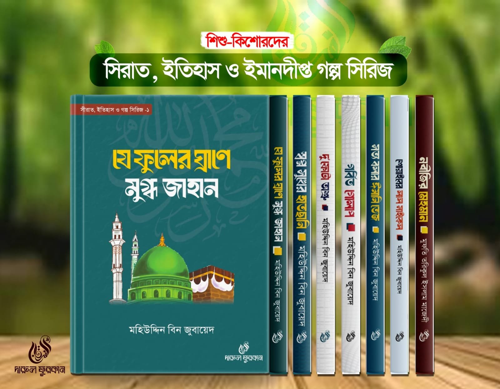 Sira & History Series