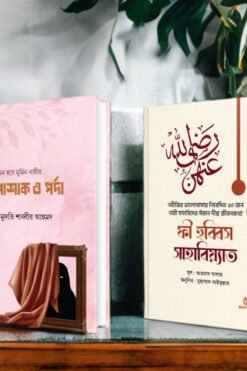 নারী প্যাকেজ
