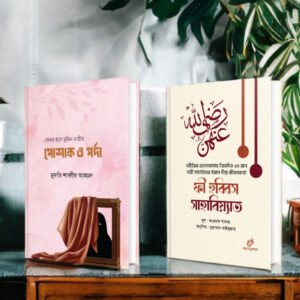 নারী প্যাকেজ