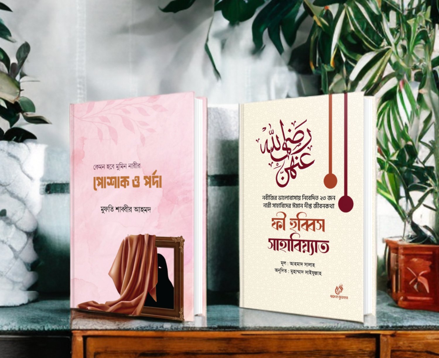 Muslim Women Package