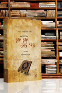 ফুলে ফুলে ফোটে বসন্ত