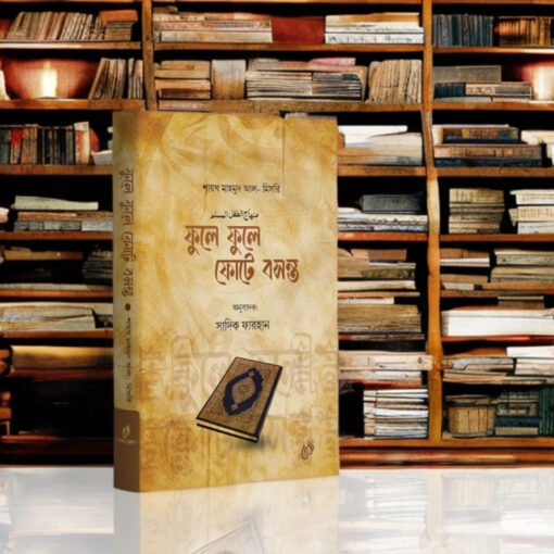 ফুলে ফুলে ফোটে বসন্ত