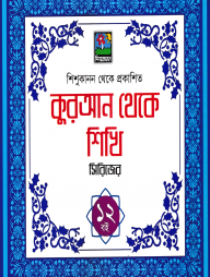 Alternative view of শোয়াইবের লাল সাইকেল